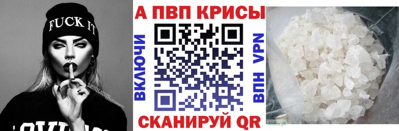 Alpha PVP крисы CK  Волгоград 