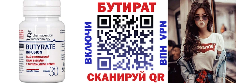БУТИРАТ жидкий экстази  купить наркотик  Волгоград 
