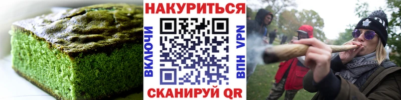 Печенье с ТГК марихуана  маркетплейс клад  Волгоград  цена  