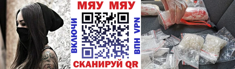 Мефедрон VHQ  дарнет шоп  Волгоград 